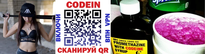 Кодеиновый сироп Lean Purple Drank  Балей 