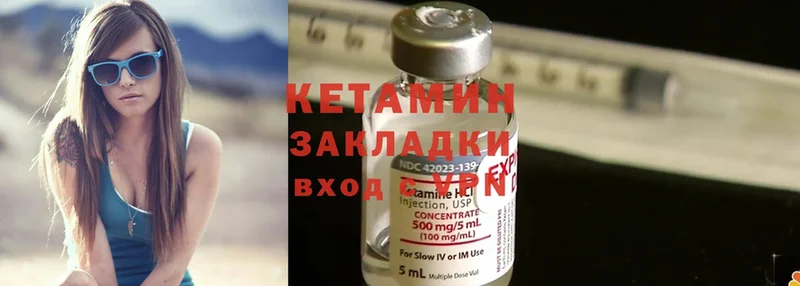 КЕТАМИН ketamine  дарк нет телеграм  Балей 