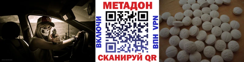 Метадон methadone  купить закладку  маркетплейс телеграм  Балей 