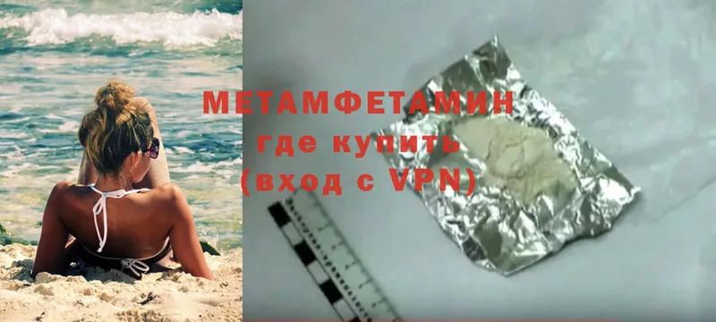 Метамфетамин Methamphetamine Балей